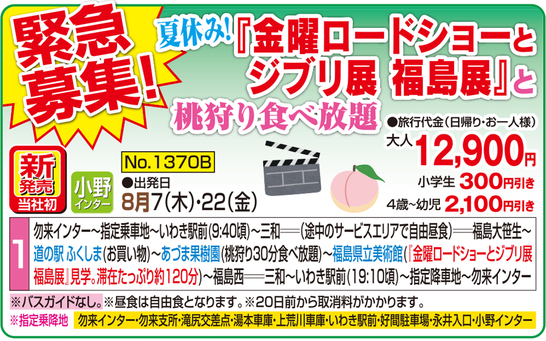 メイン