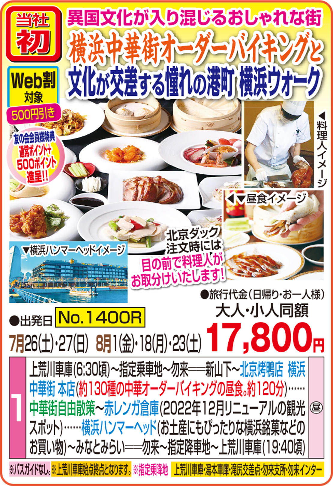メイン