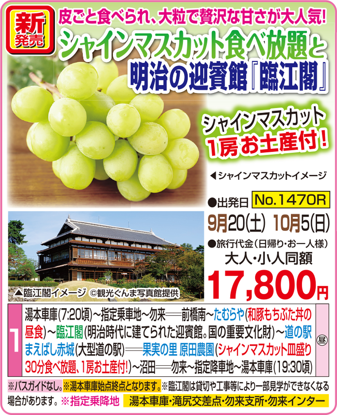 メイン