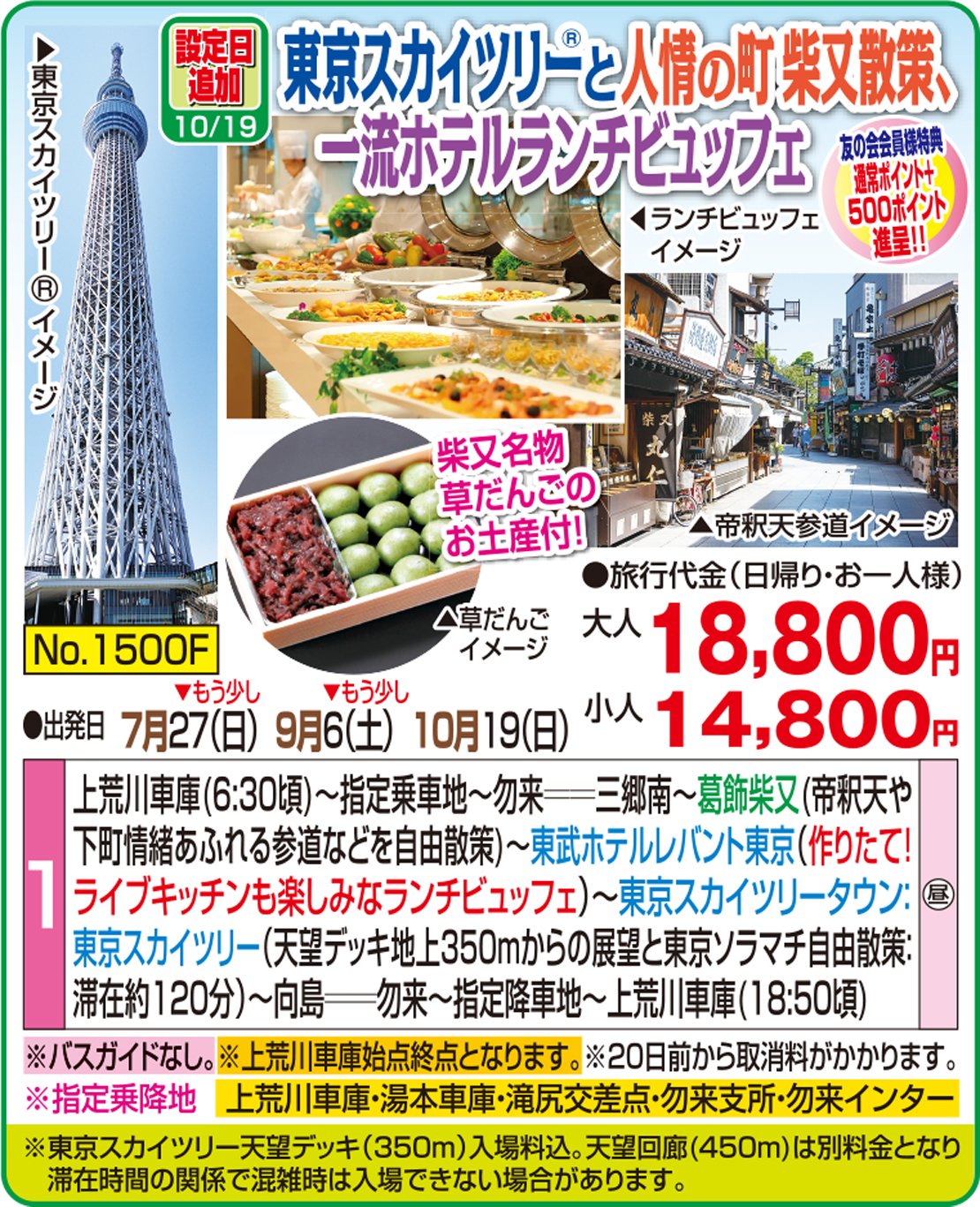 メイン