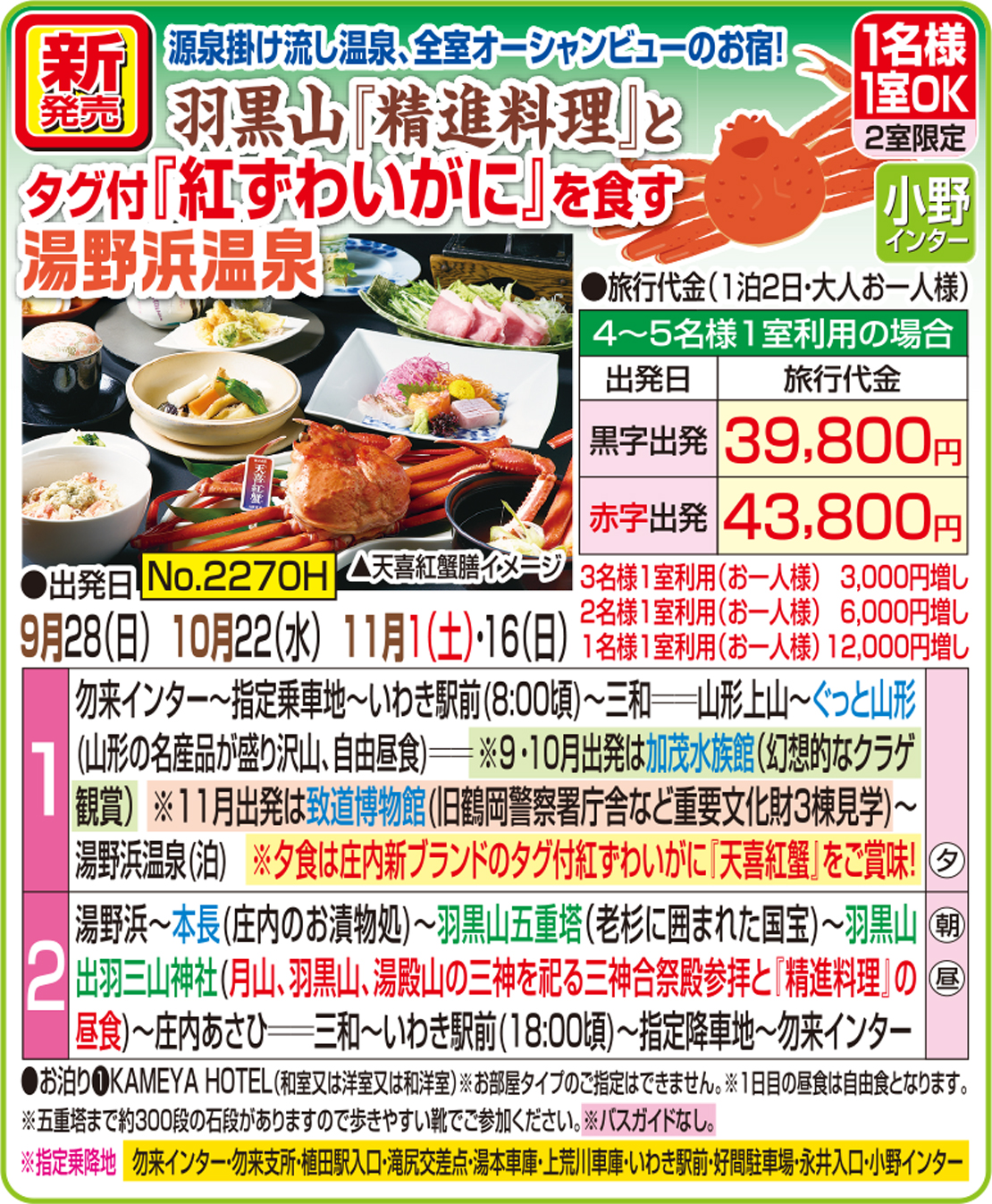 メイン