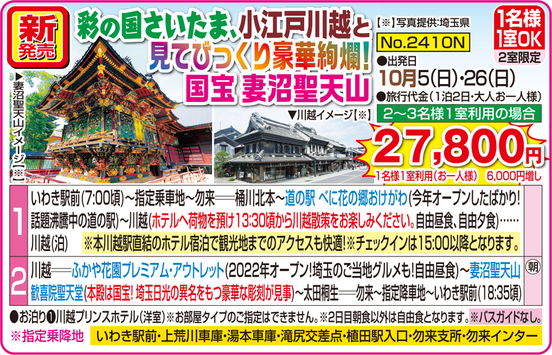 メイン