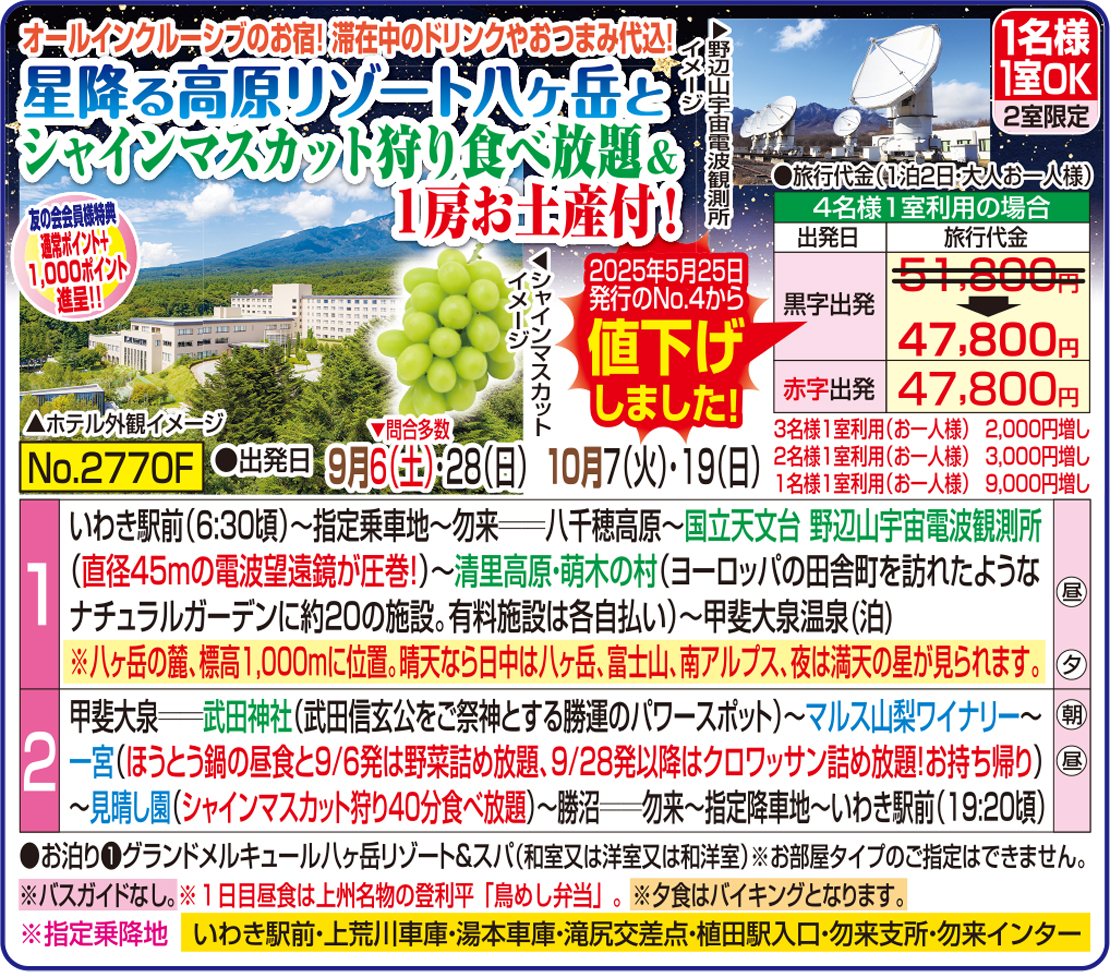 メイン