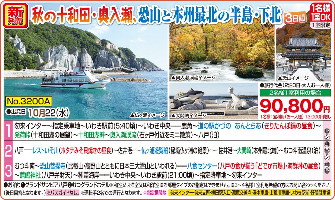 メイン