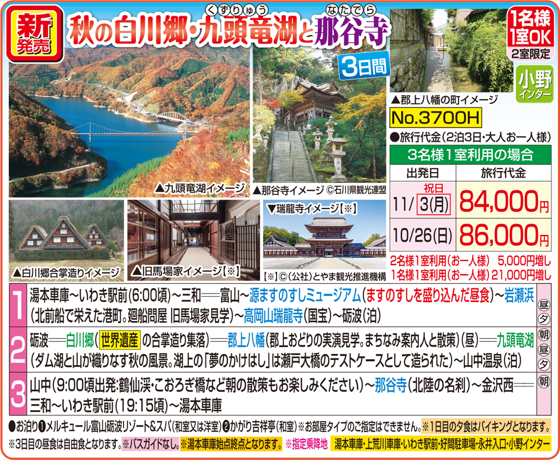 メイン