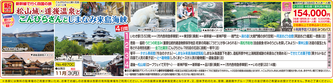 メイン