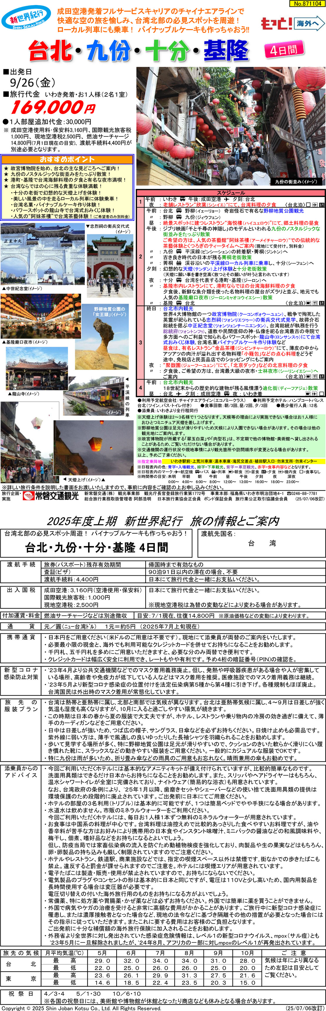 メイン