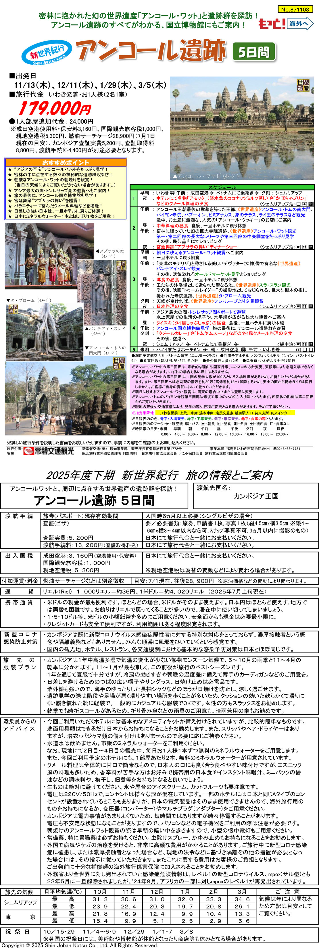メイン