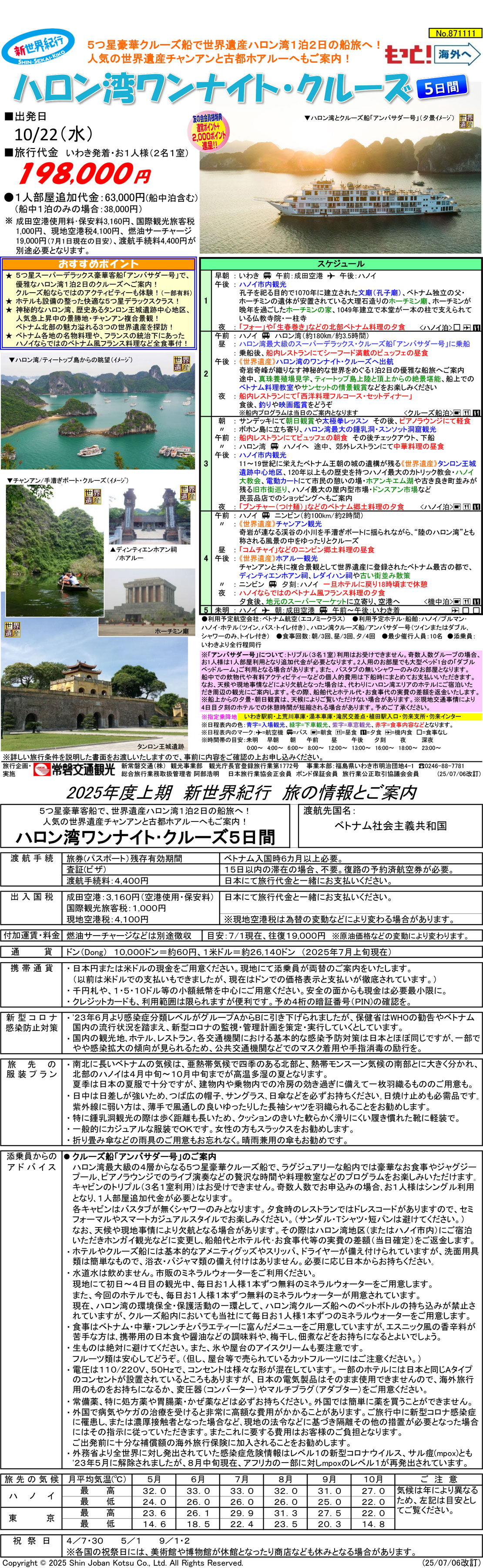 メイン
