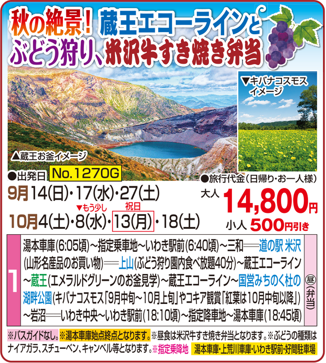 メイン