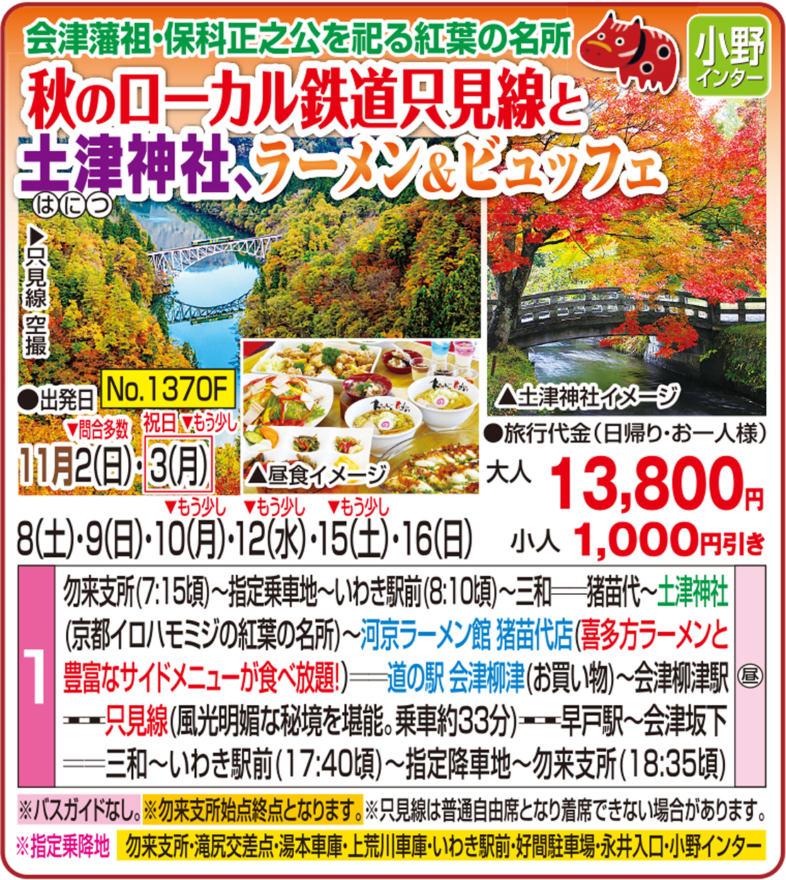 メイン