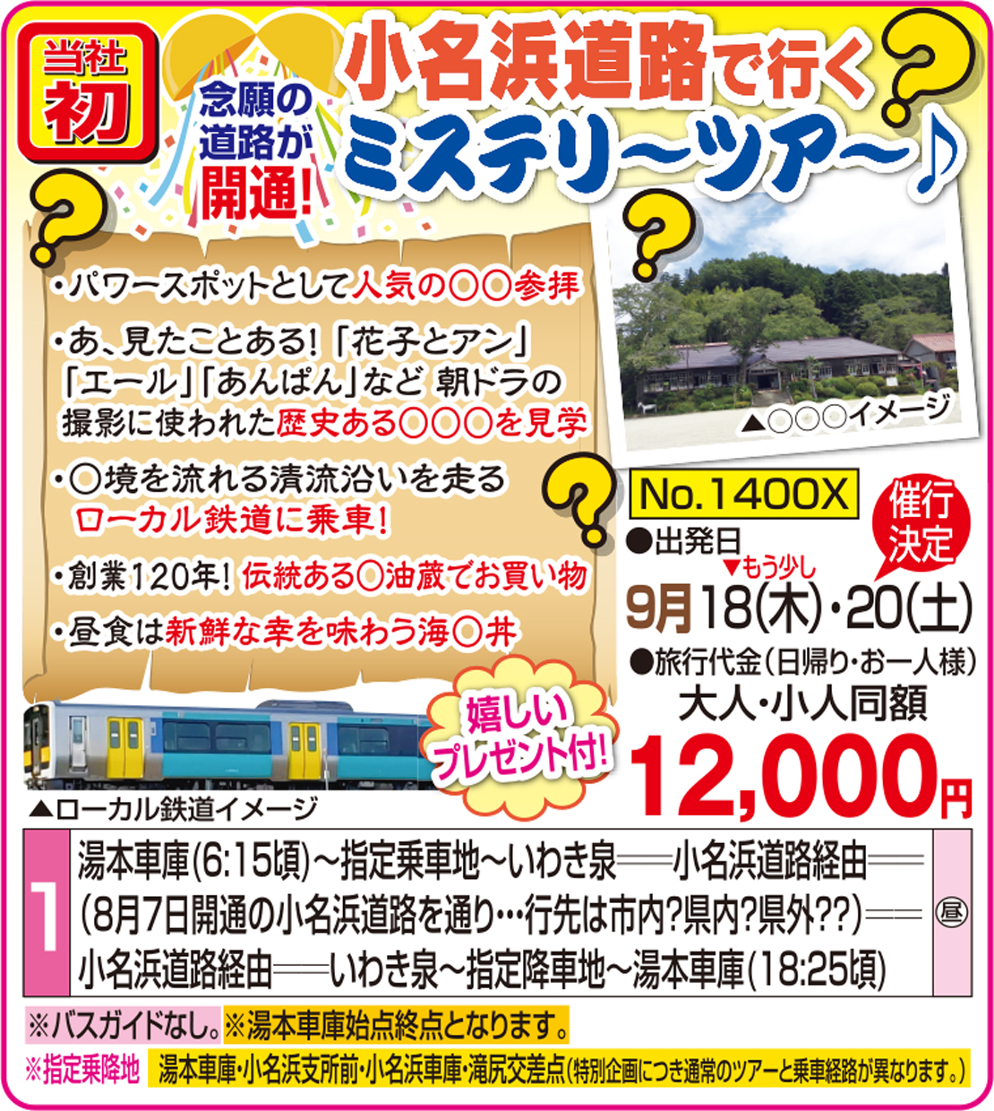メイン