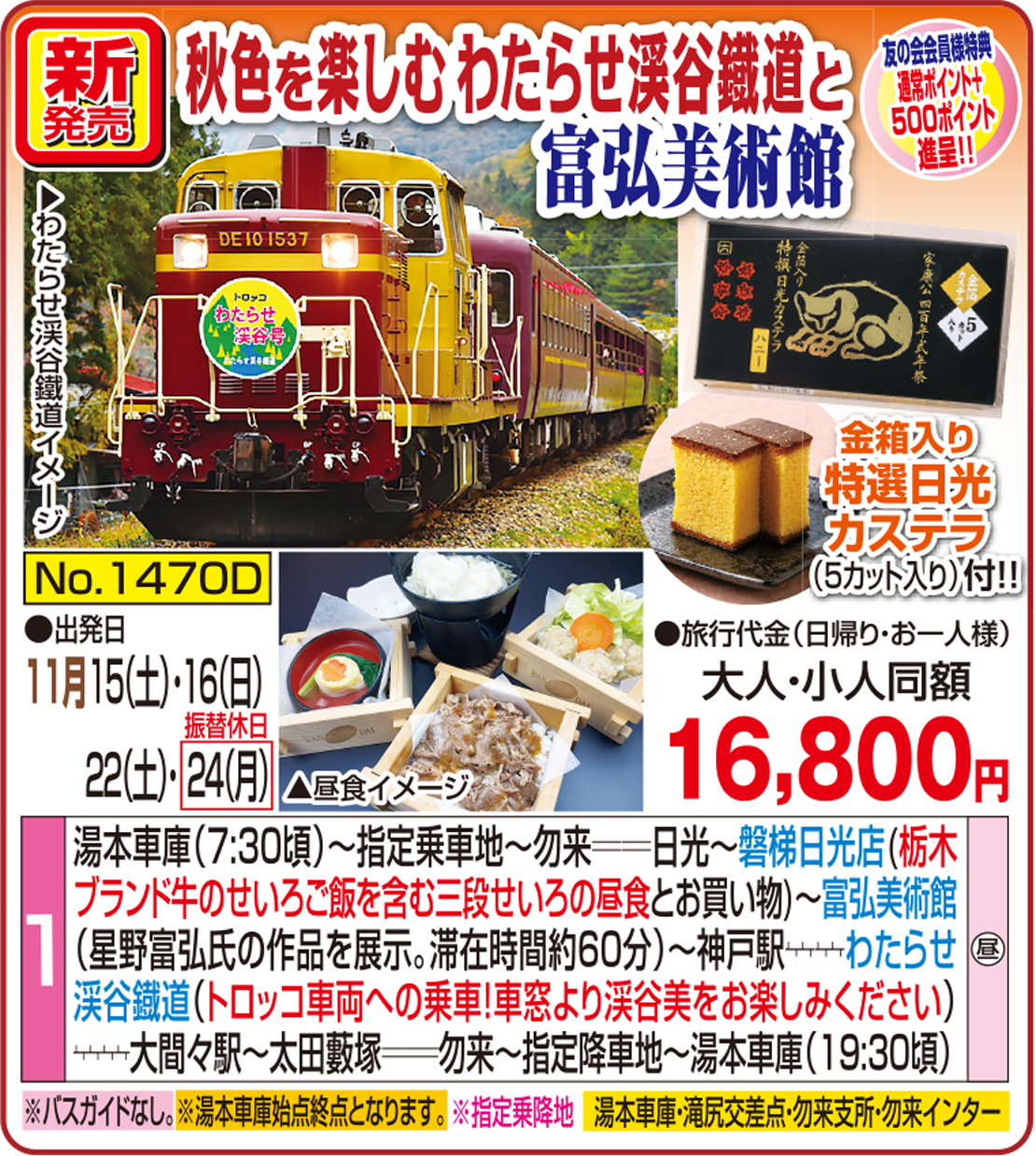 メイン