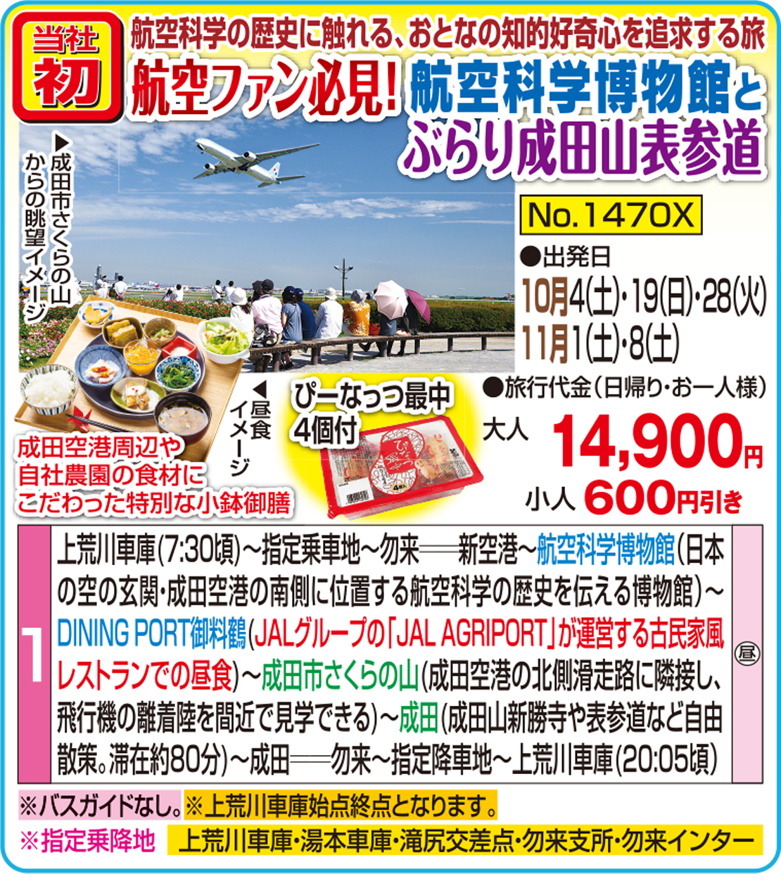 メイン