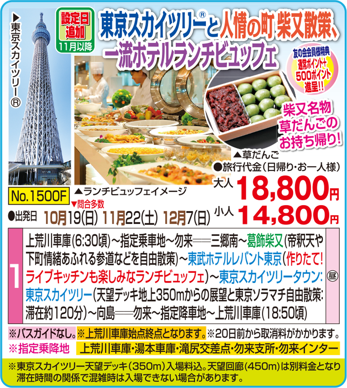 メイン