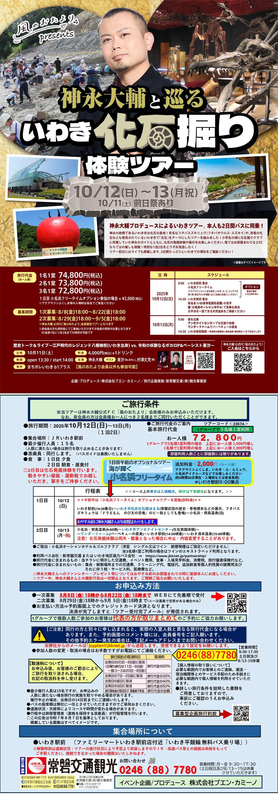ツアー画像
