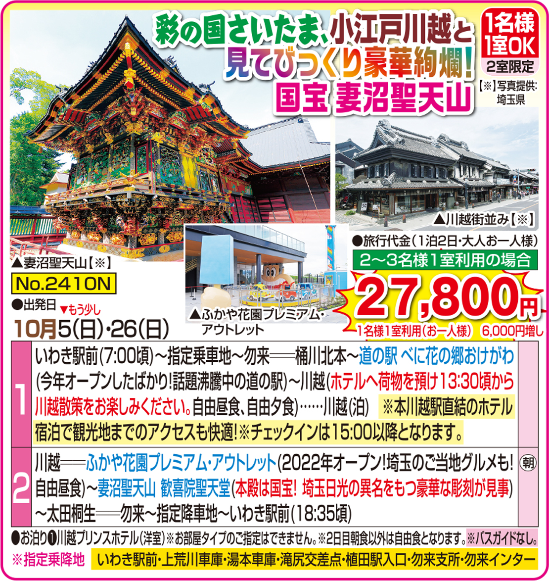 メイン
