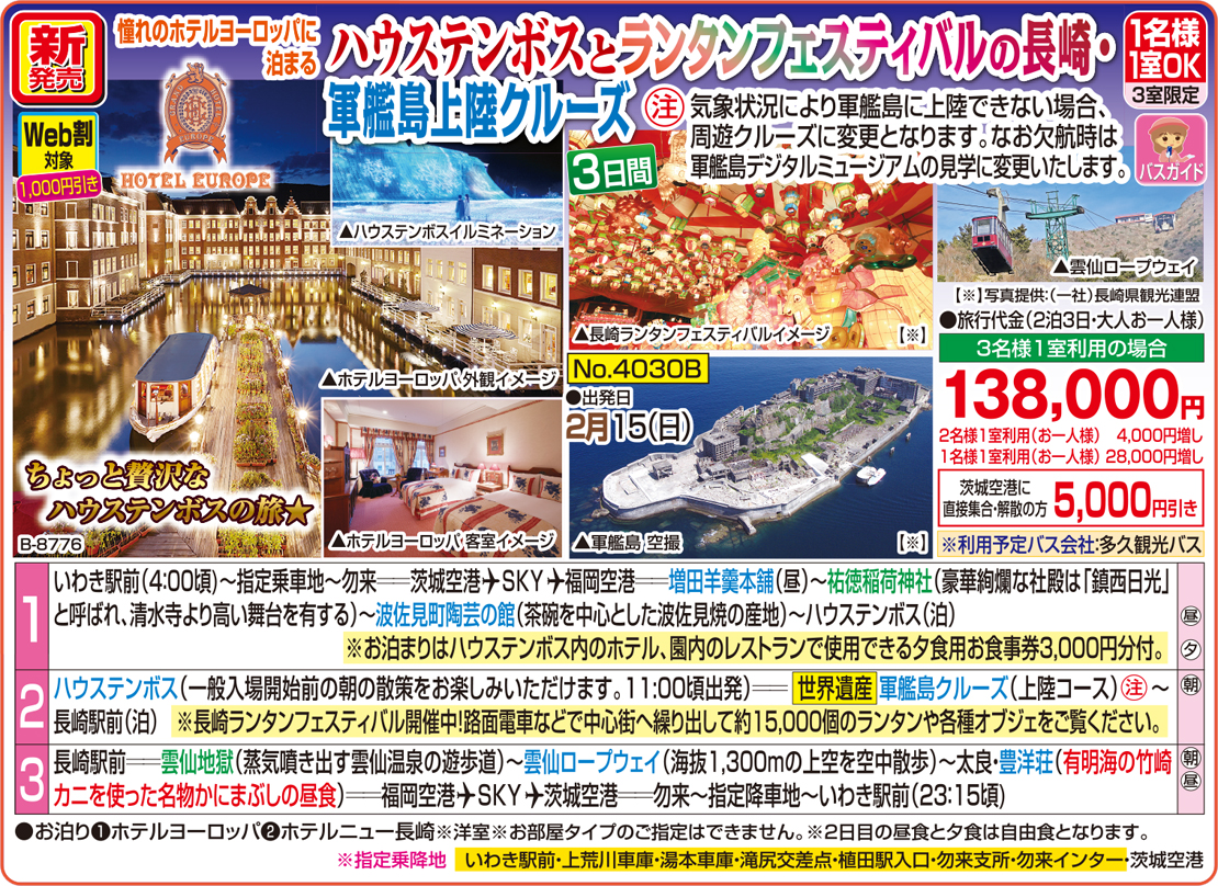 メイン