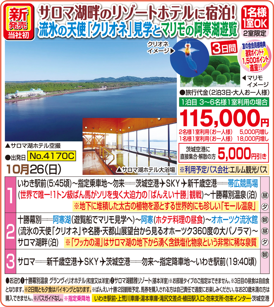 メイン