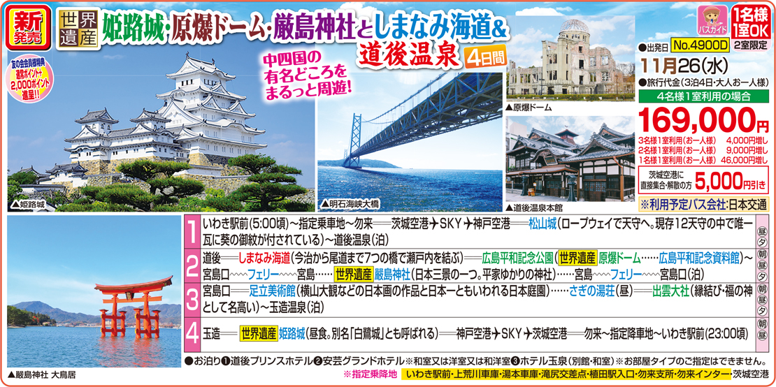 メイン