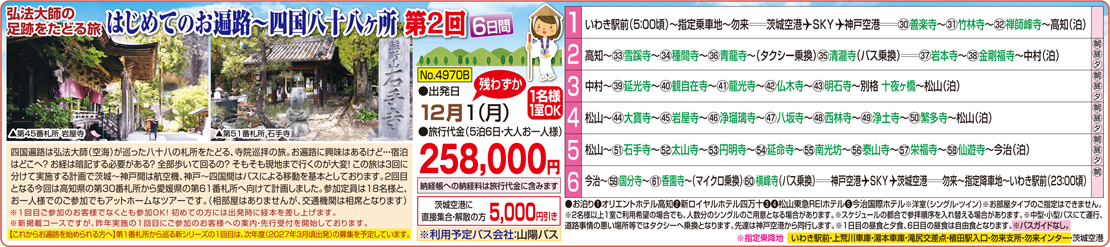 メイン
