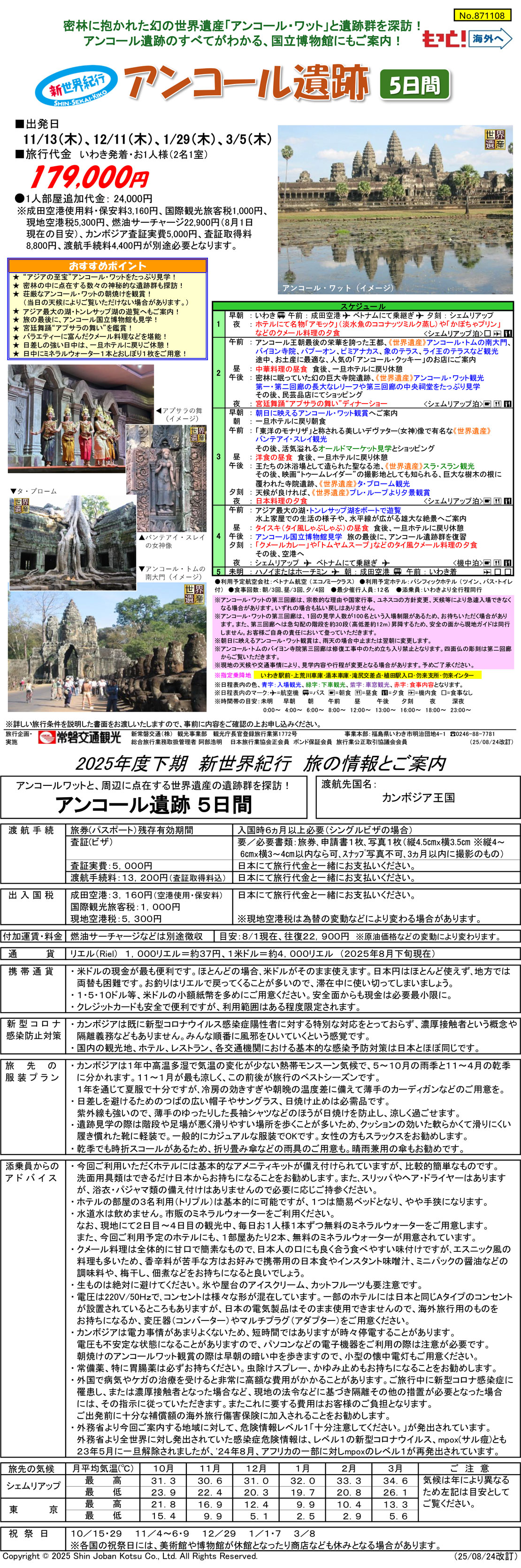 メイン