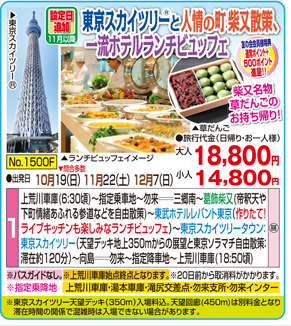 1500FB