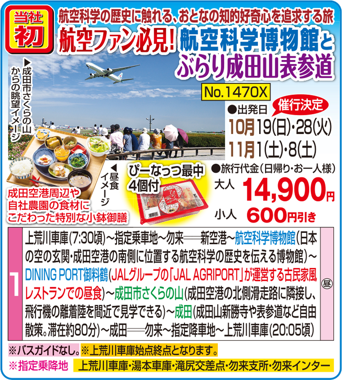 メイン
