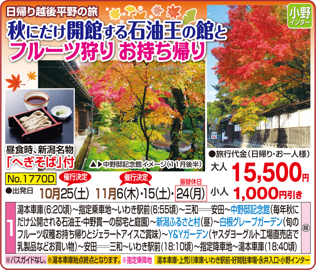 メイン