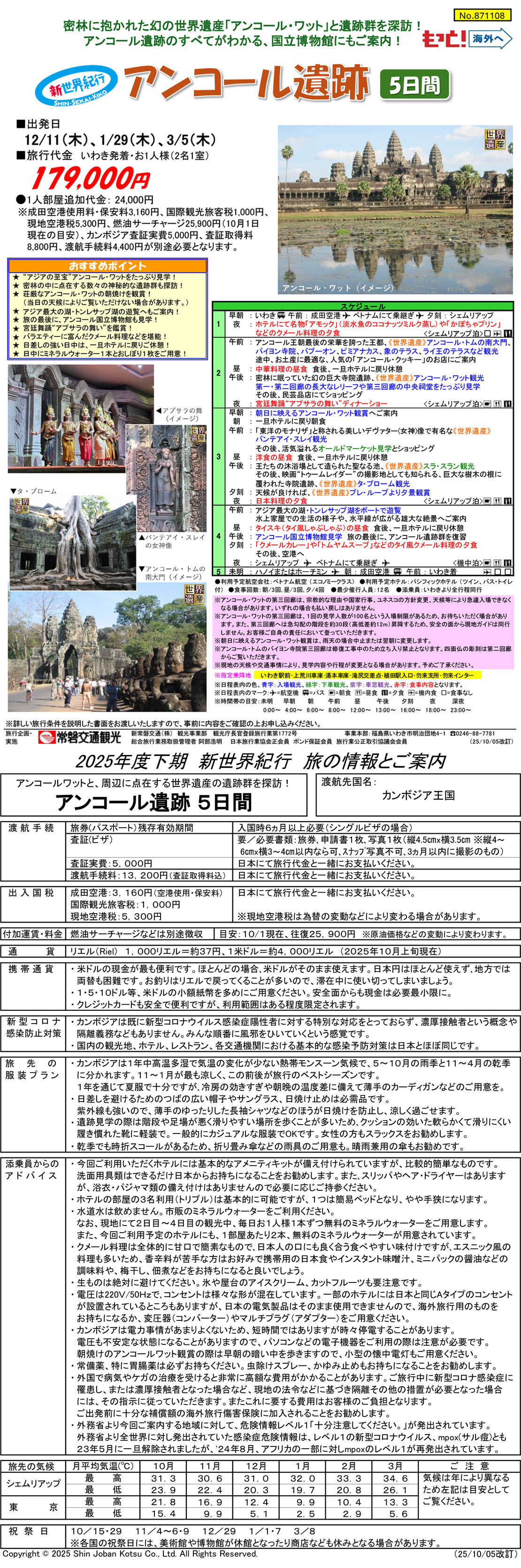 メイン