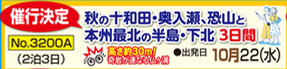 3200AA