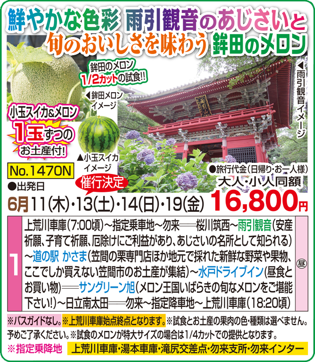 メイン