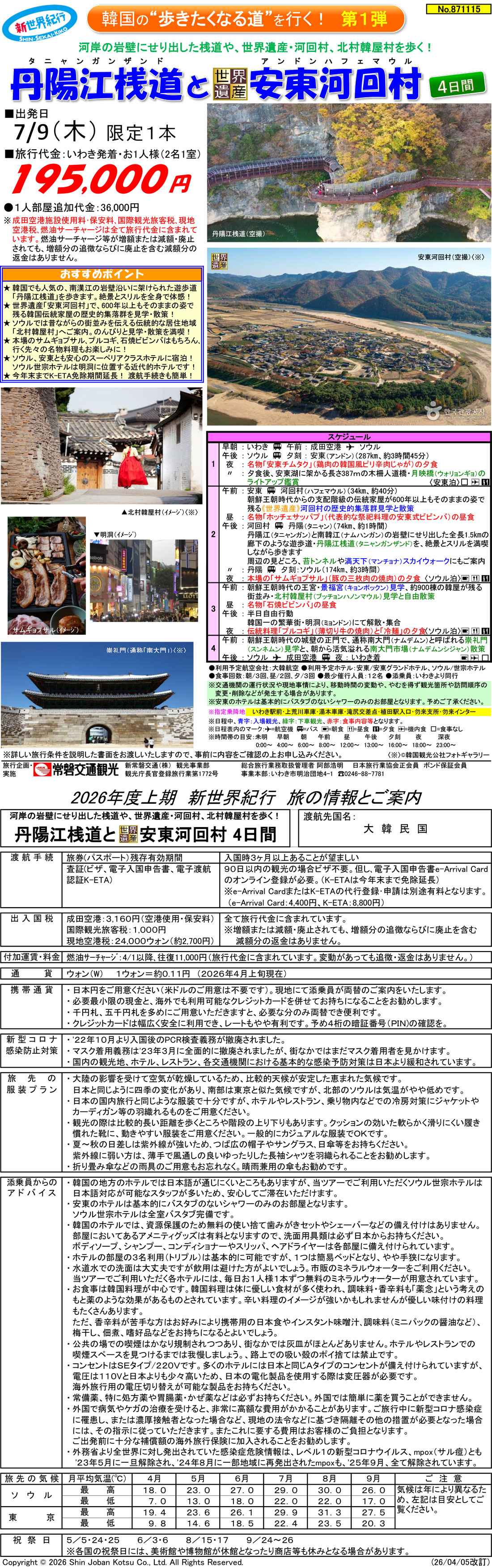 メイン