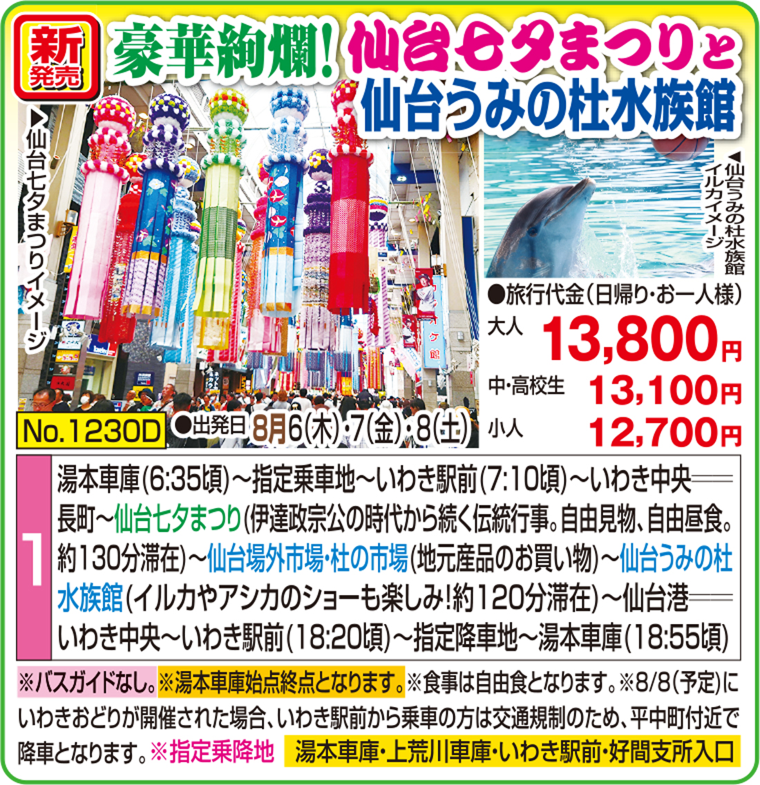 メイン