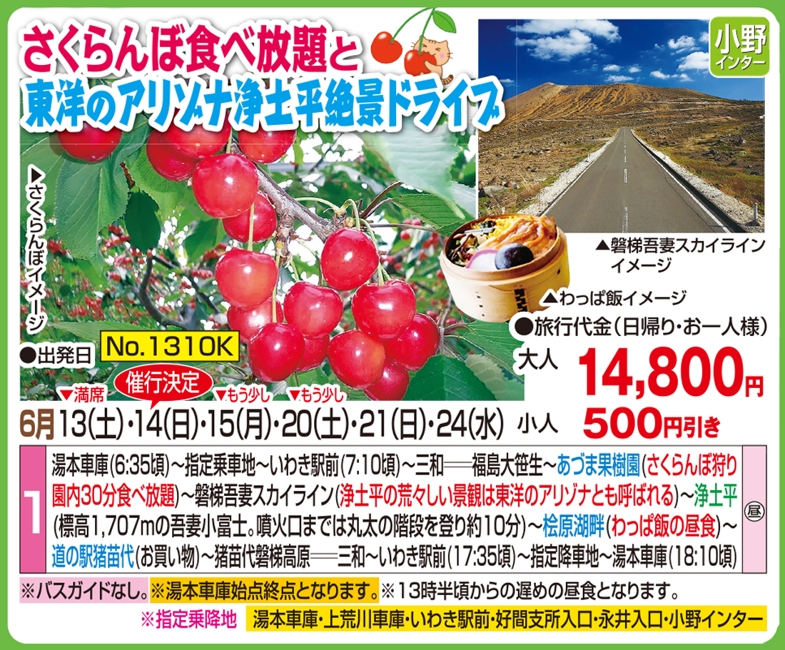 メイン