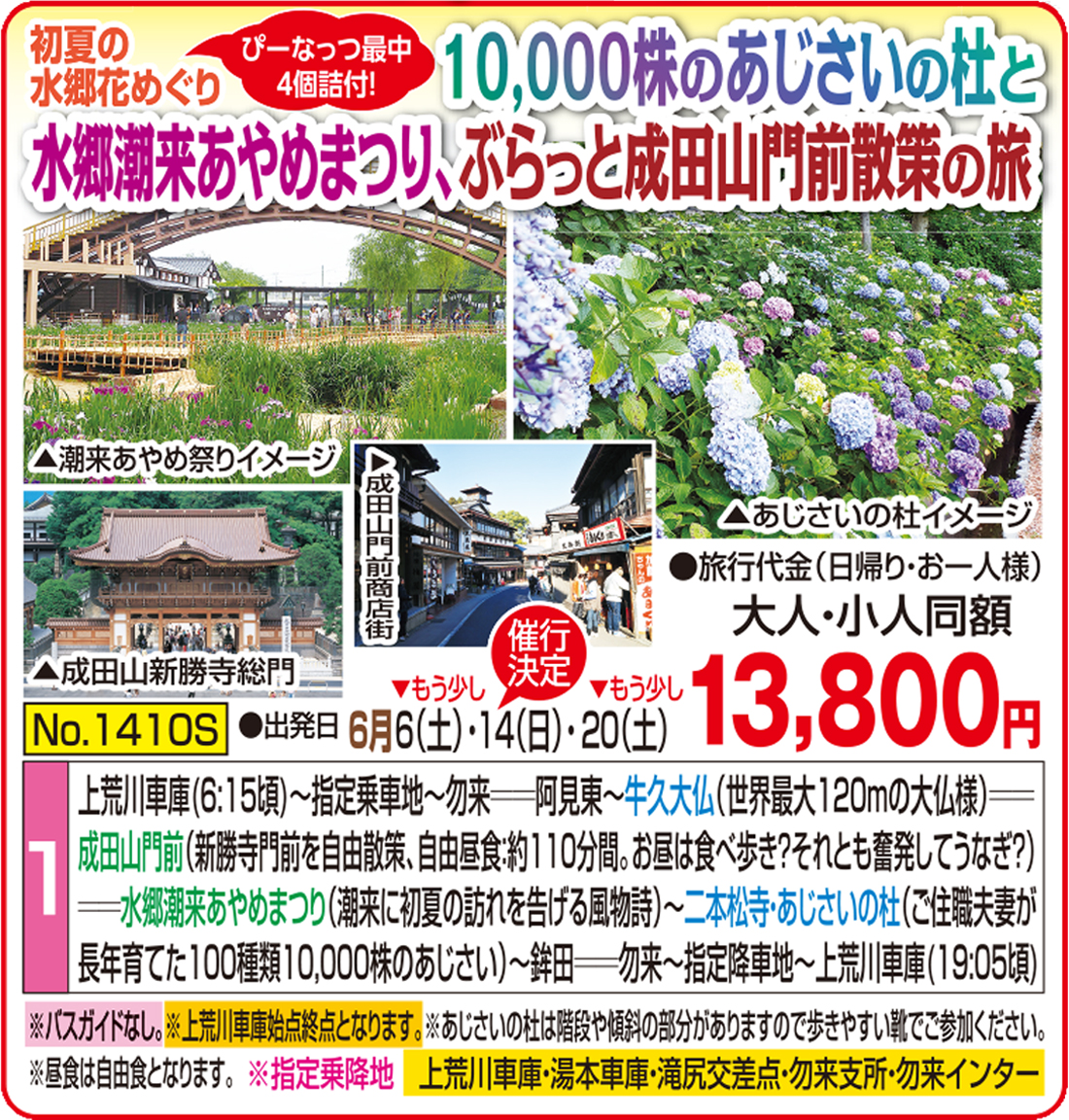 メイン
