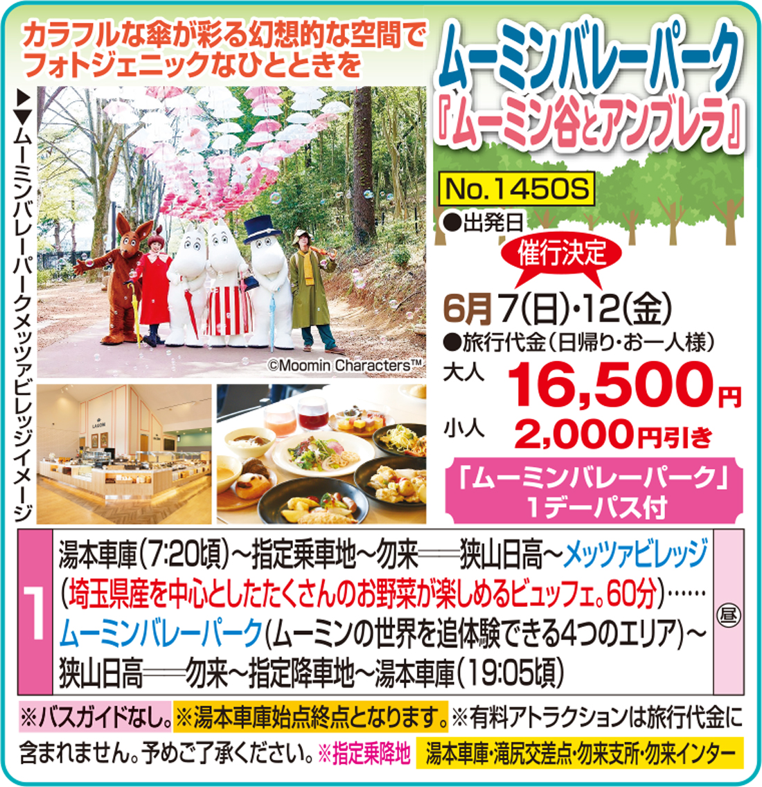 メイン