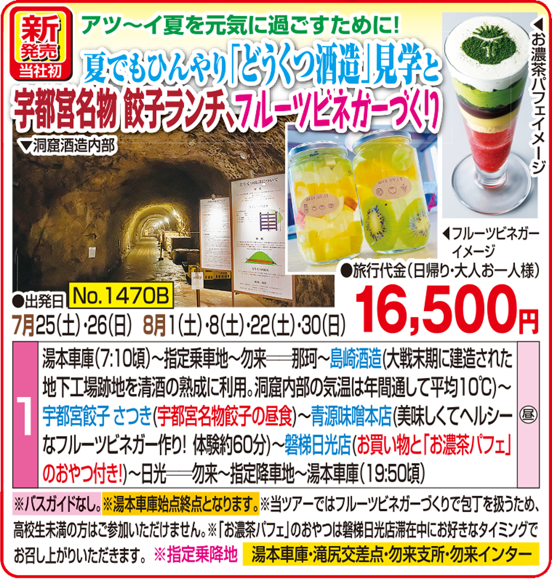 メイン