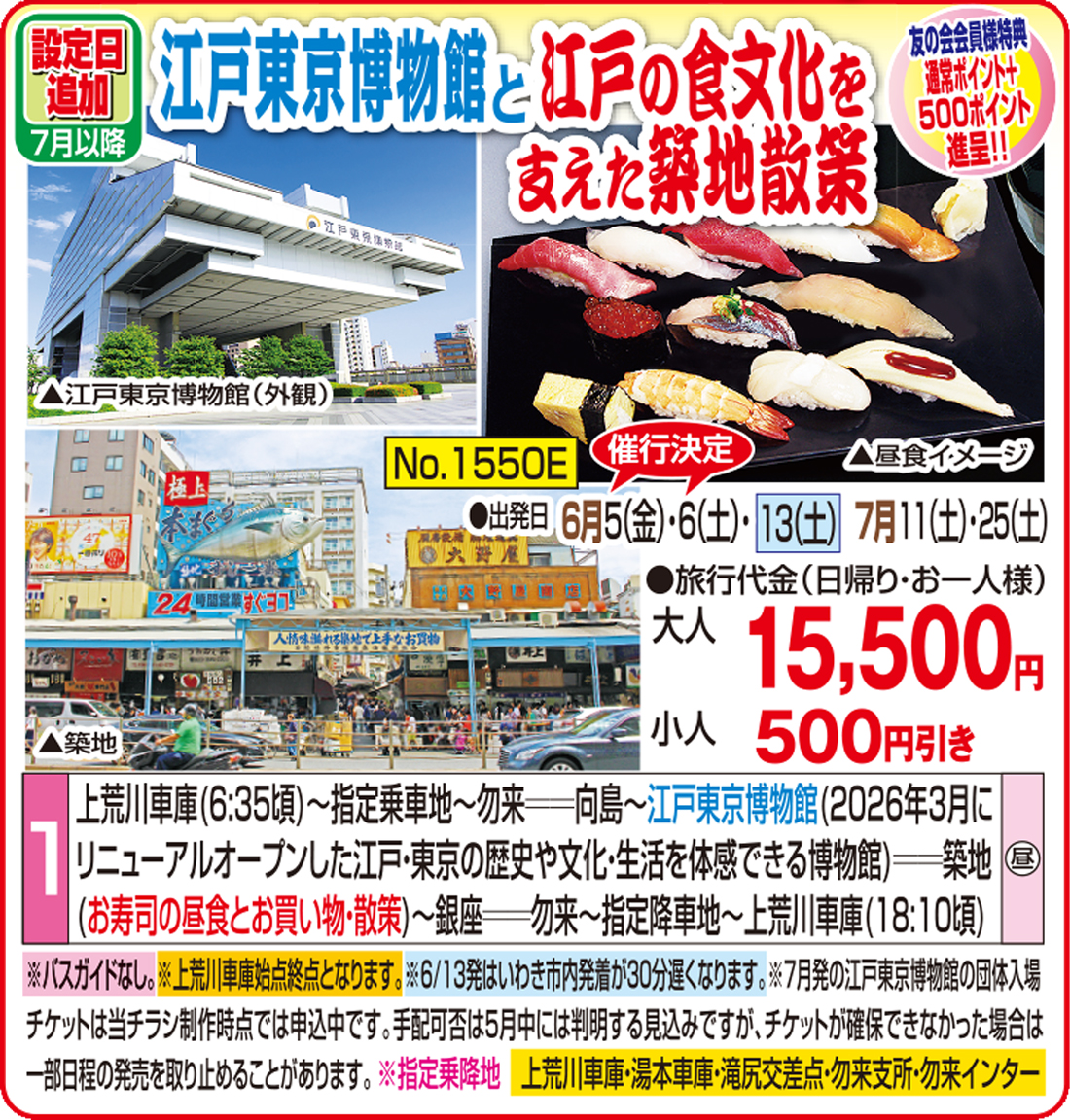 メイン