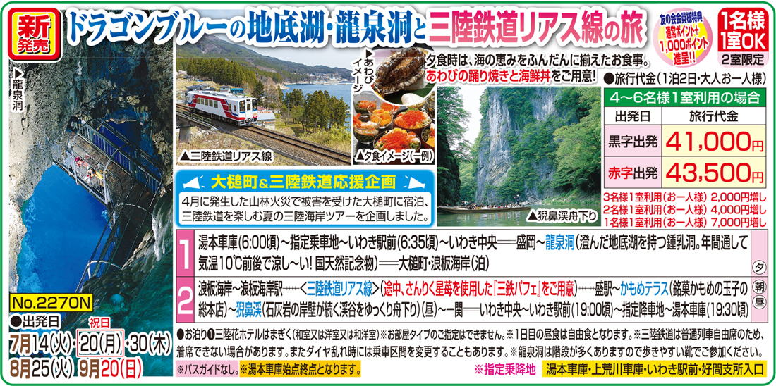メイン