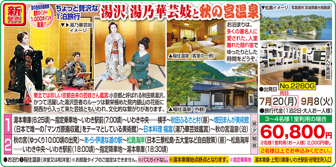 メイン