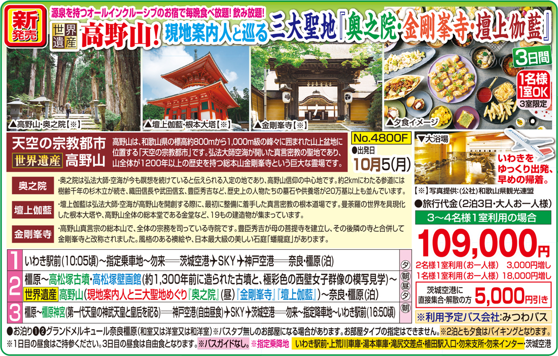 メイン