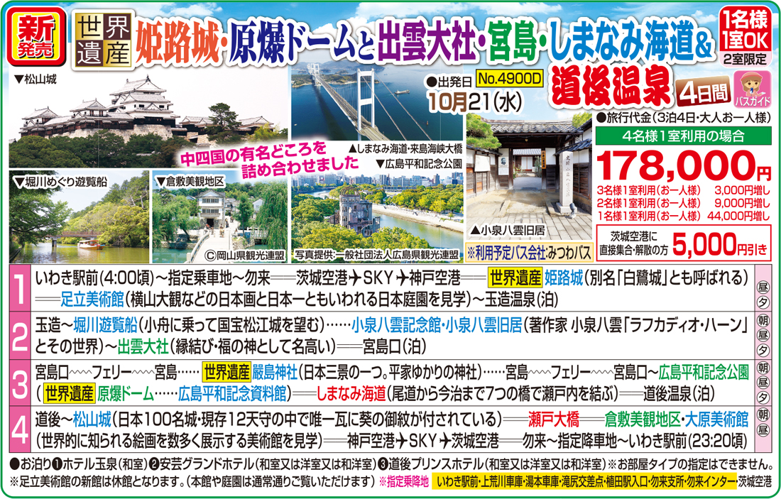 メイン