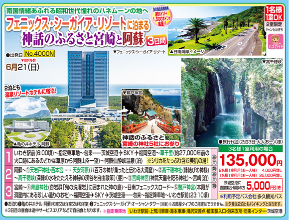 4000NA