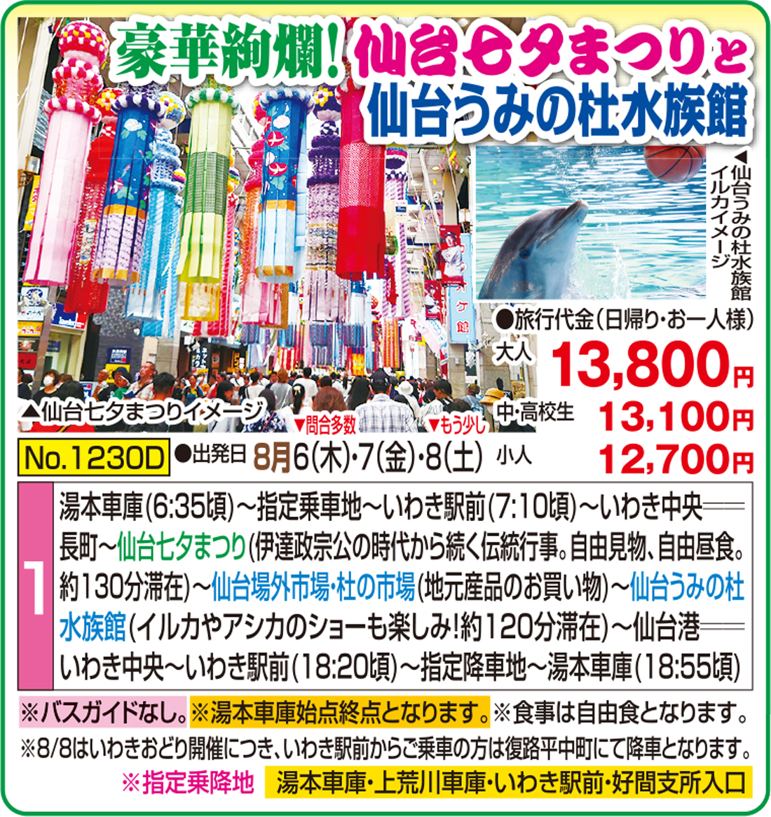 メイン