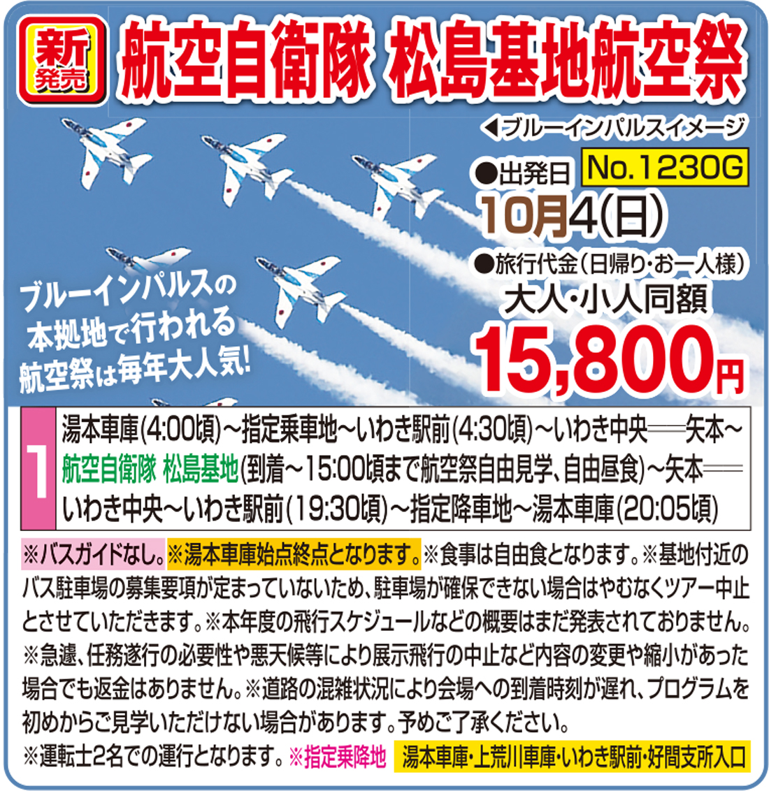 メイン
