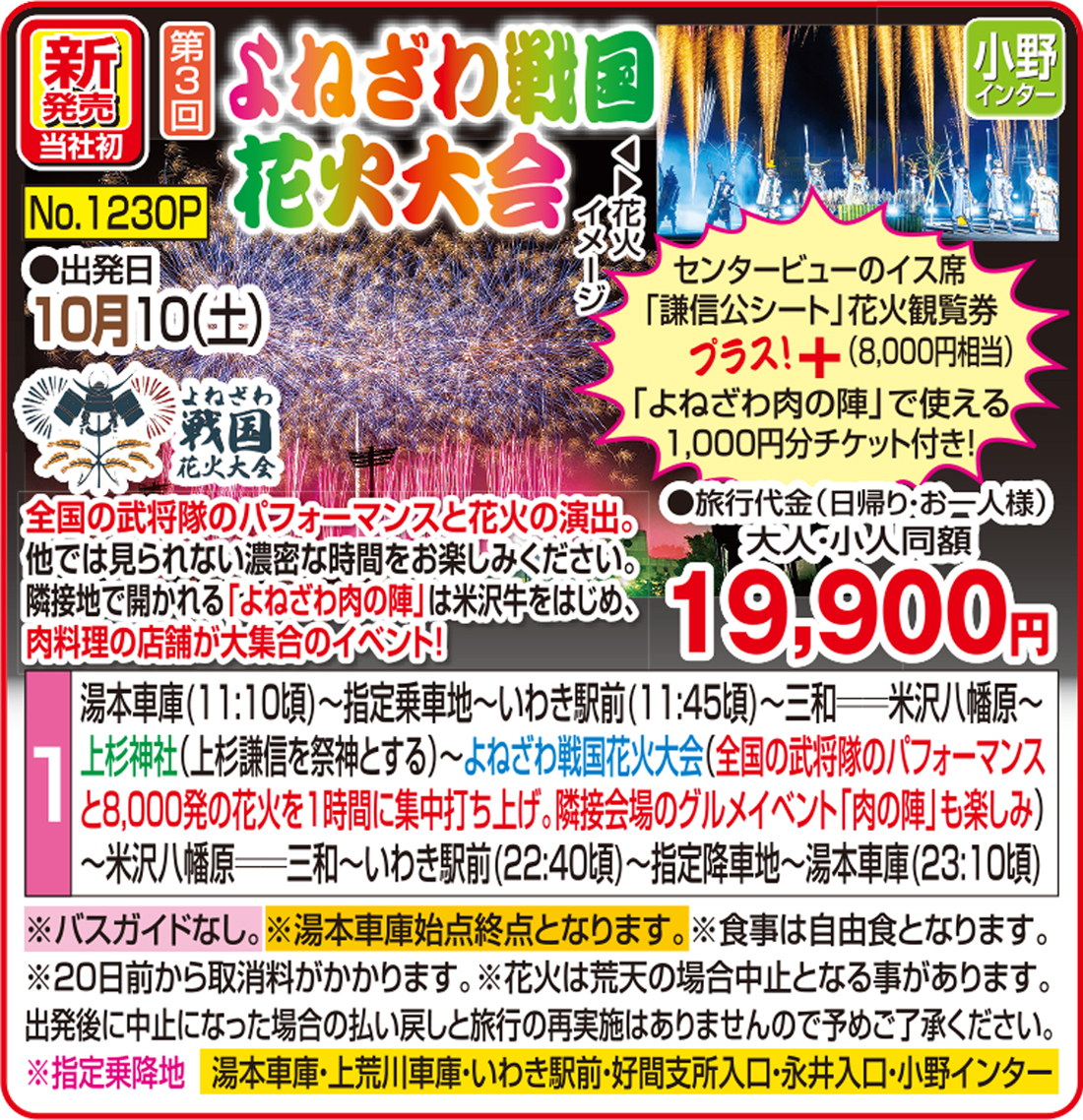 メイン