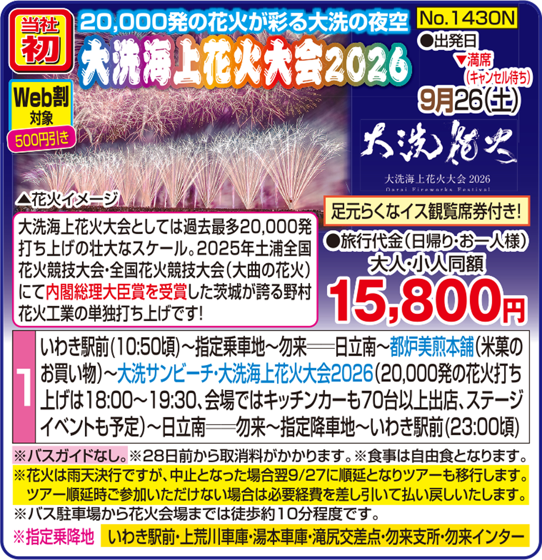 メイン