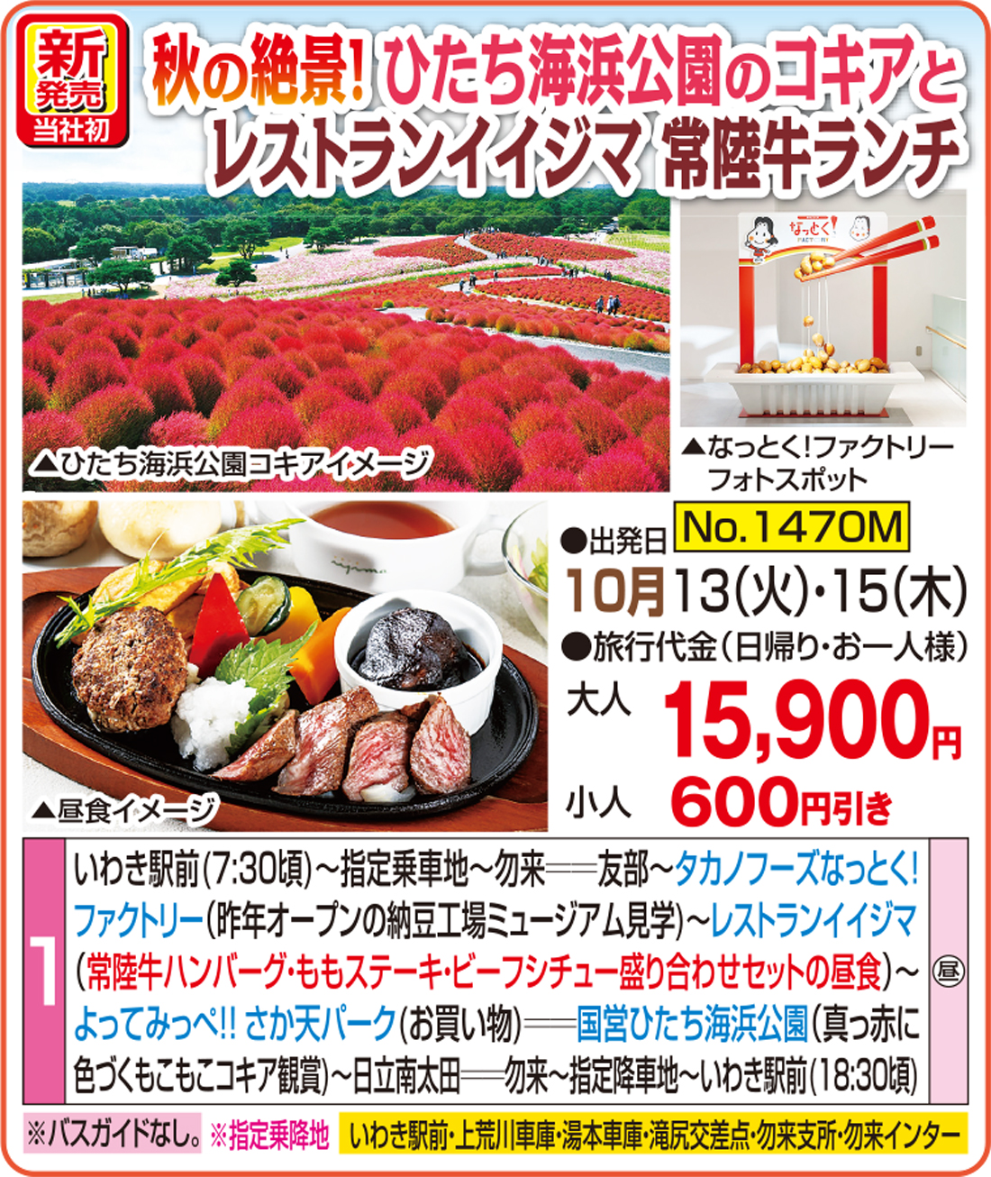 メイン