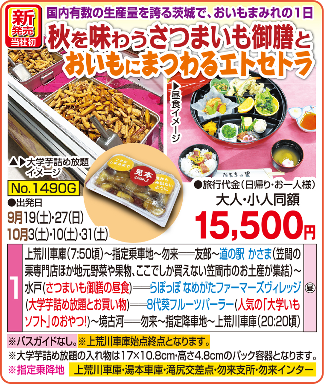 メイン